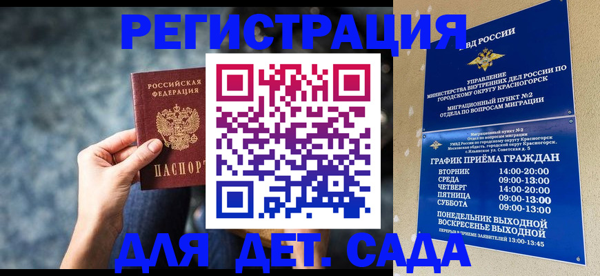временная регистрация адрес в Брянске